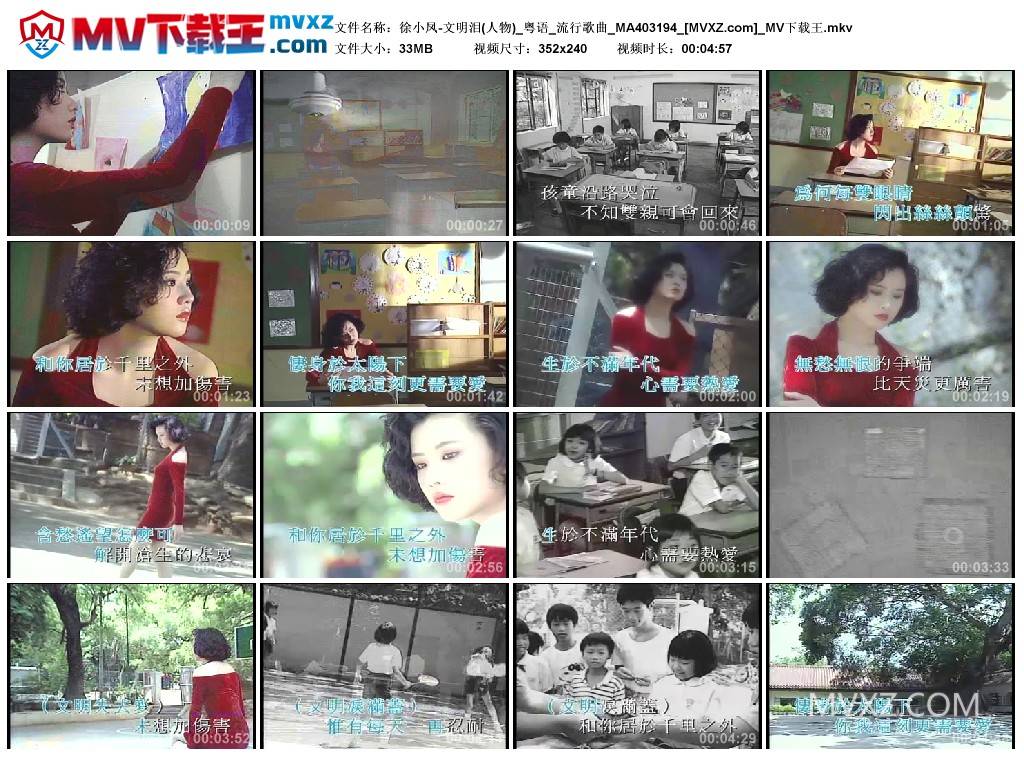 徐小凤-文明泪(人物)_粤语_流行歌曲_MA403194